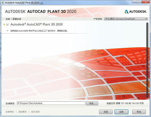 AutoCAD Plant 3D 2020 工廠設(shè)計軟件的強大助手與資源獲取指南